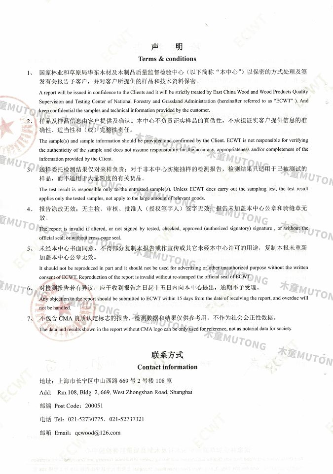 木童家具甲醛清除劑效果檢測報告2+（?。?jpg